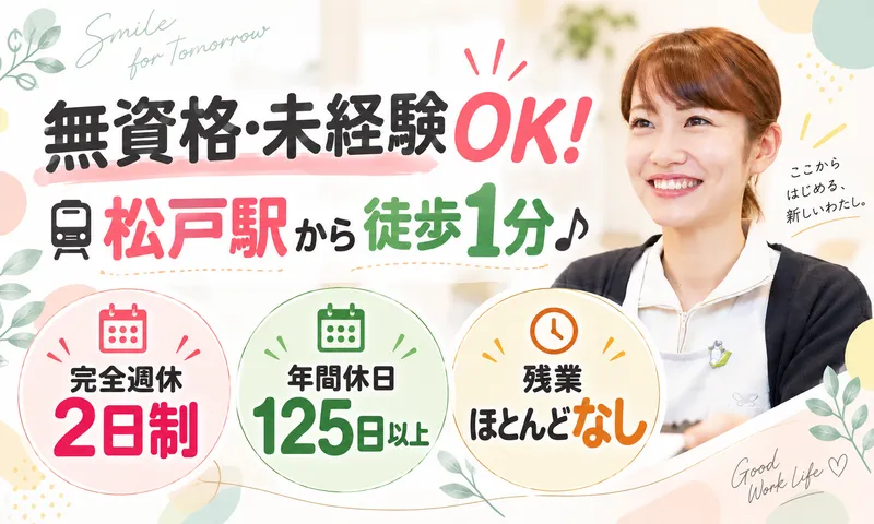 医療法人社団博歯会の求人・転職情報