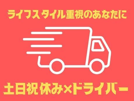 株式会社キーペックス 八街センター