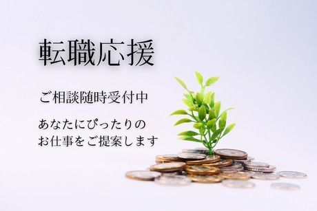 株式会社ヒューマンアイズの求人・転職情報