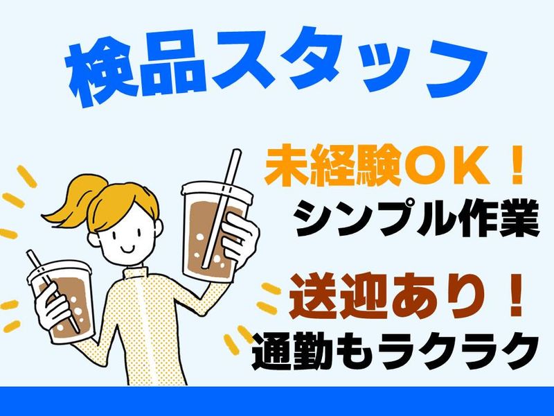 株式会社クリーンコーポレーション北海道のアルバイト・バイト求人情報-04
