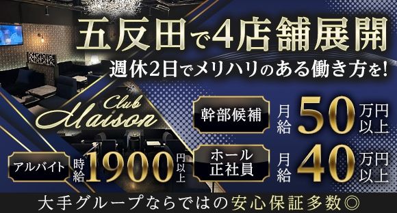 合同会社Ken'sの求人・転職情報