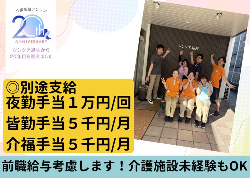 株式会社グローバル総合研究所の求人・転職情報
