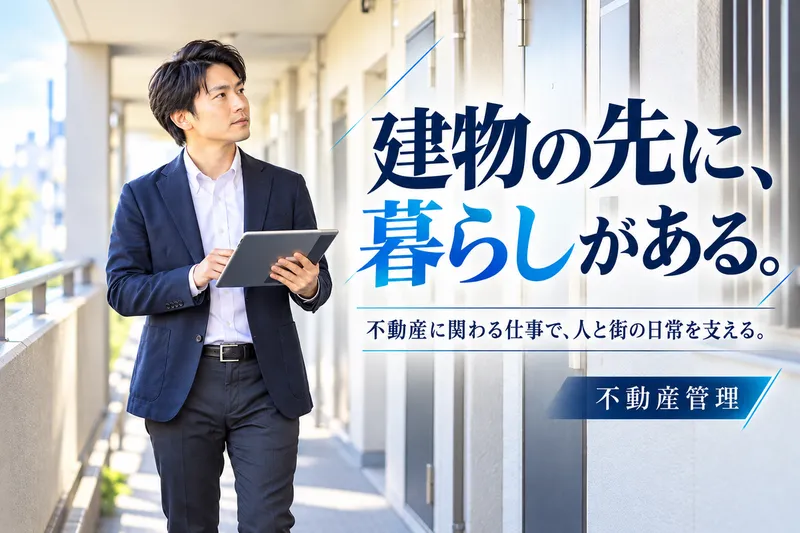 株式会社永大の求人・転職情報