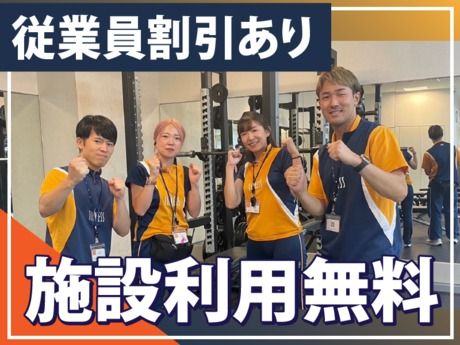 ティップネス　下井草店のアルバイト・バイト求人情報-02