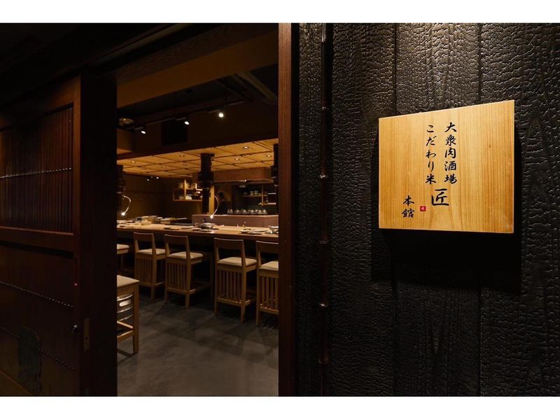 大衆肉酒場 こだわり米 匠のアルバイト・バイト求人情報-03