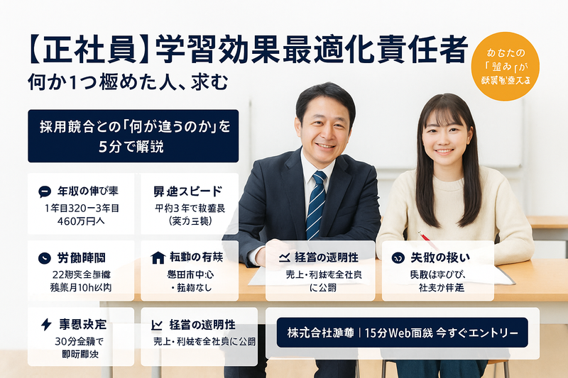 個別指導学院ヒーローズ 大林校のアルバイト・バイト求人情報-02