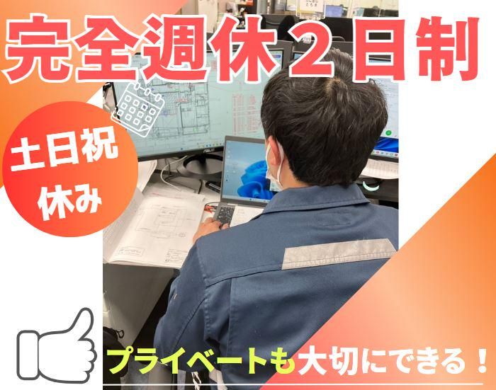 竹田電設株式会社　板橋支店