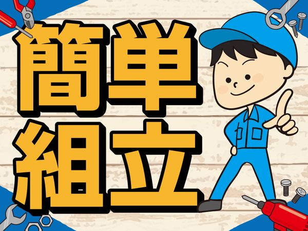 株式会社クラフトワークスのアルバイト・バイト求人情報-04