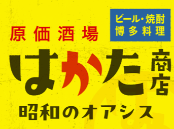 はかた商店　新浦安店のアルバイト・バイト求人情報-05