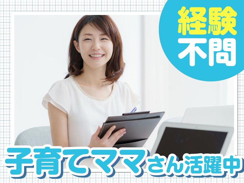 株式会社シムコ　上荻事務所のアルバイト・バイト求人情報-02