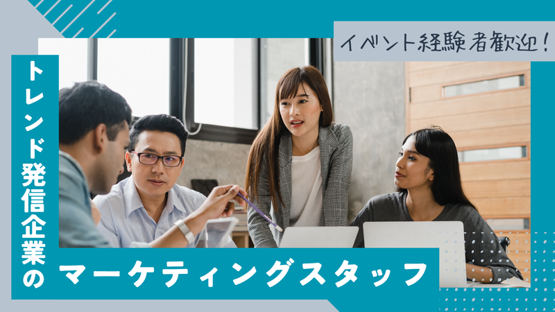 フォーカルポイント株式会社の求人・転職情報