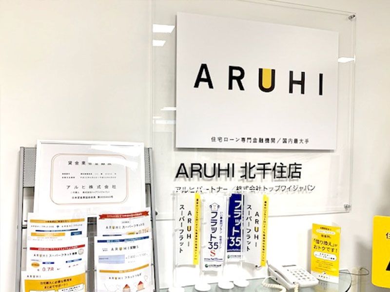 株式会社トップワイジャパン アルヒ北千住店のアルバイト・バイト求人情報-03