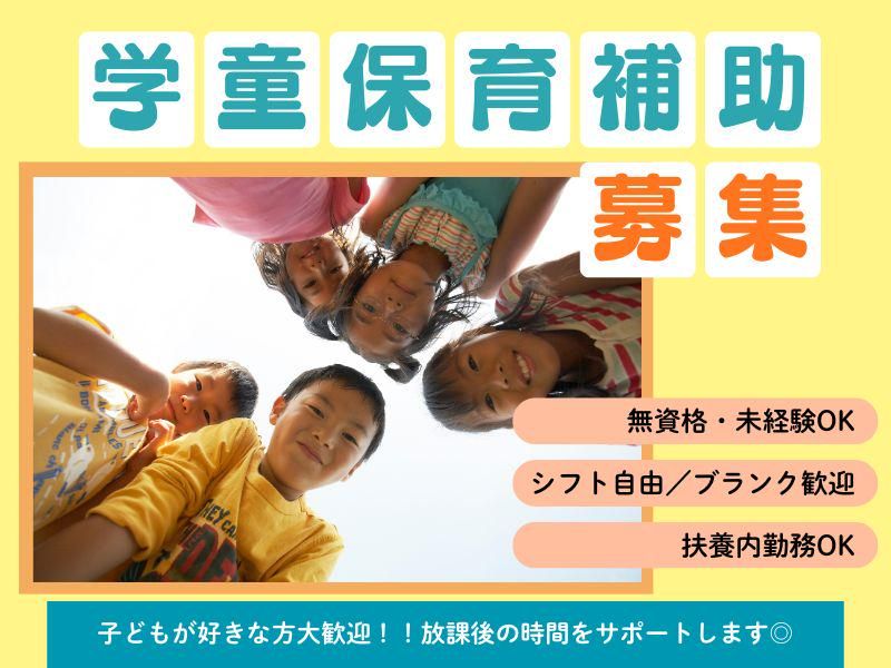 株式会社セリオ　汐見第二育成室のアルバイト・バイト求人情報-45