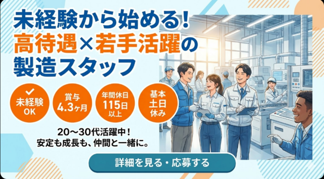 交洋ファインケミカル 株式会社の求人・転職情報