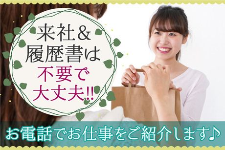 株式会社アバンザのアルバイト・バイト求人情報-03