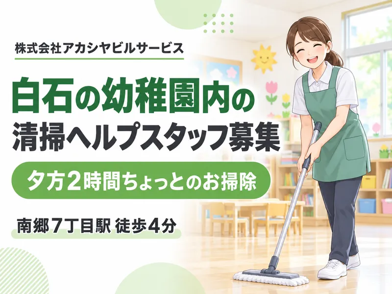 勤務地のアルバイト・バイト求人情報