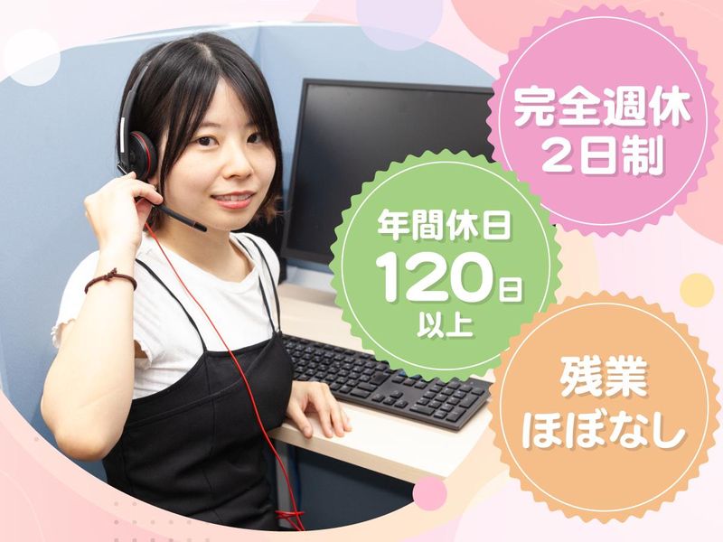 株式会社DFSのアルバイト・バイト求人情報-02