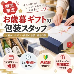 プロスタッフ株式会社のアルバイト・バイト求人情報