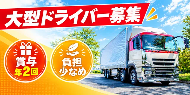 キユーソーティス株式会社　 厚木営業所の求人・転職情報