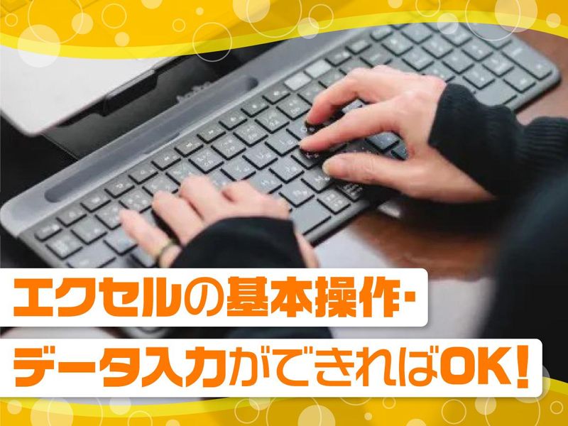 gf.A株式会社　名古屋オフィス【0110】のアルバイト・バイト求人情報-04