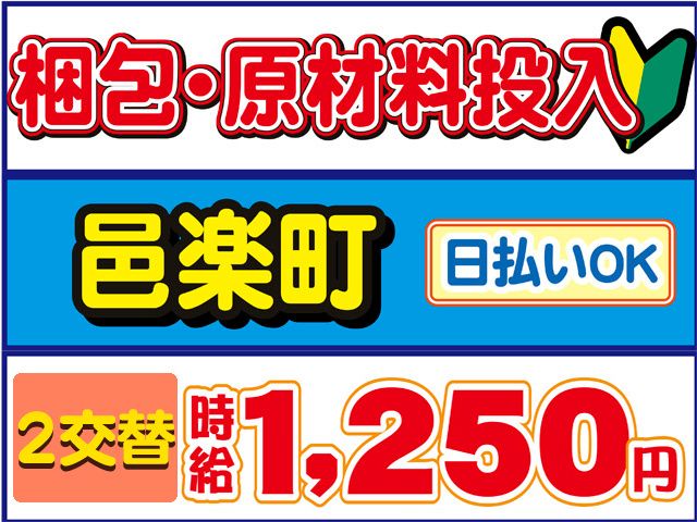 株式会社ロフティー太田支店