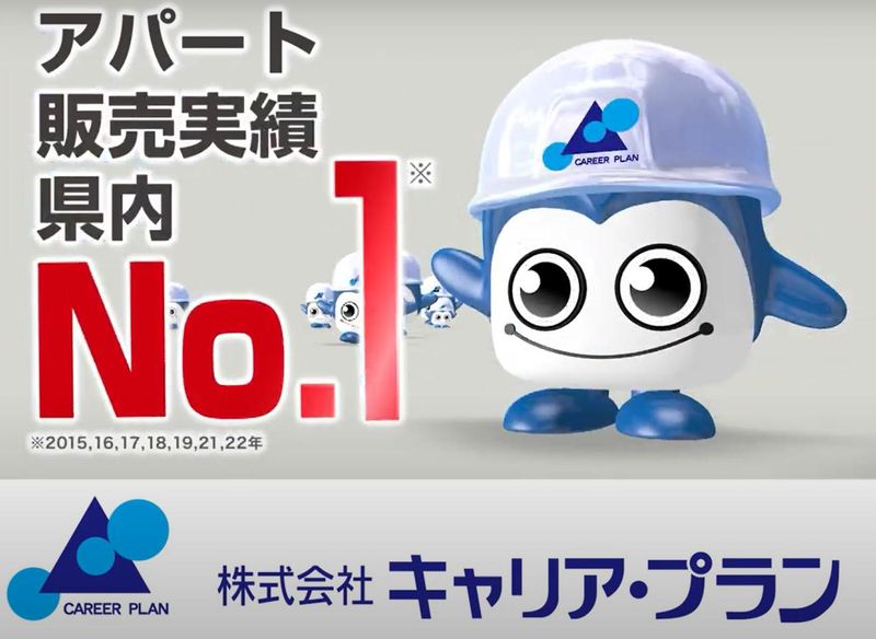 株式会社キャリア・プランの求人・転職情報