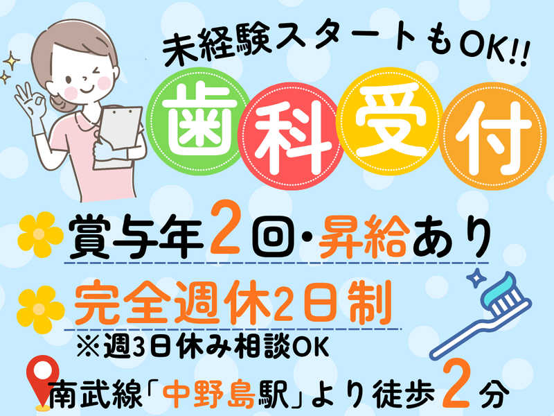 医療法人社団順真会の求人・転職情報
