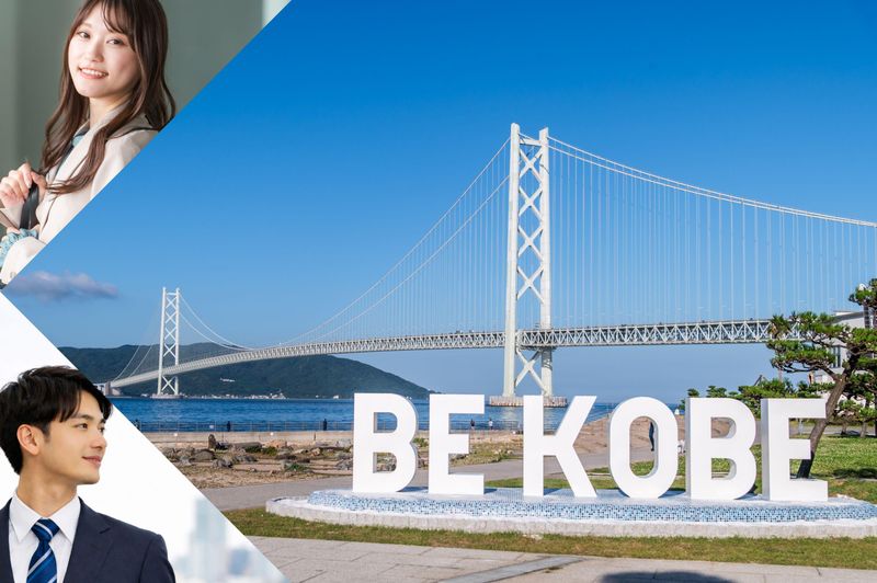 一般財団法人神戸観光局