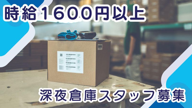 マックス運輸株式会社のアルバイト・バイト求人情報-07