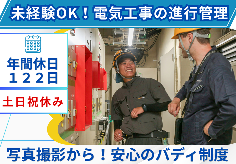 株式会社シンテックの求人・転職情報