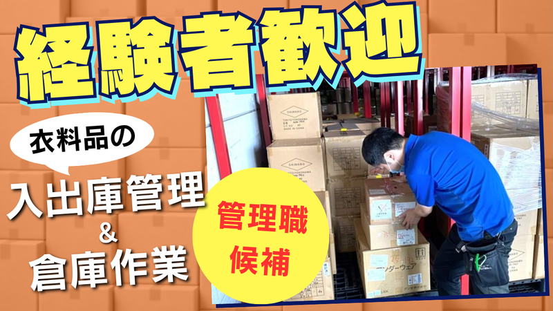 株式会社エー・エム・エスの求人・転職情報