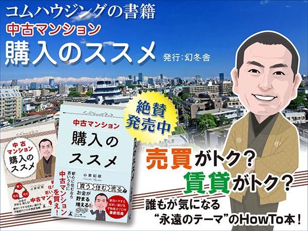 株式会社コムハウジングの求人・転職情報