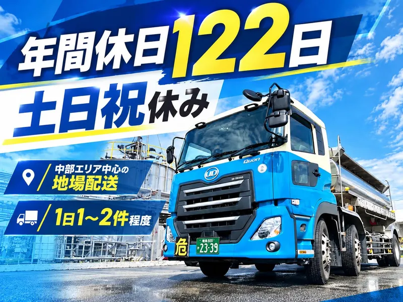 中央交易株式会社の求人・転職情報