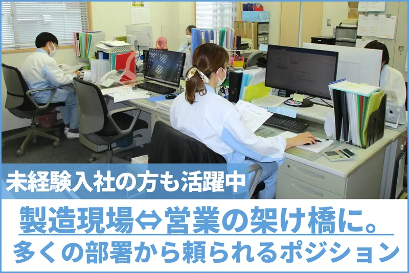 埼玉旭株式会社の求人・転職情報