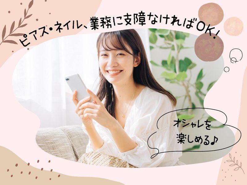 株式会社エーレックの派遣求人情報