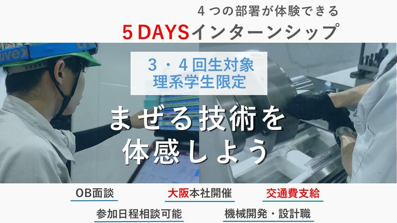 淺田鉄工株式会社