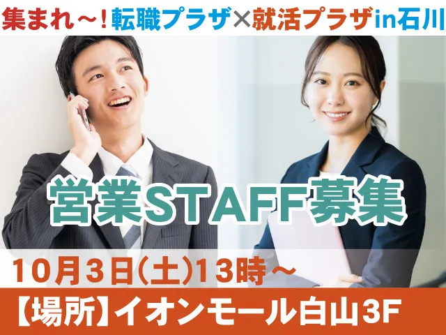株式会社求人ジャーナルの求人・転職情報