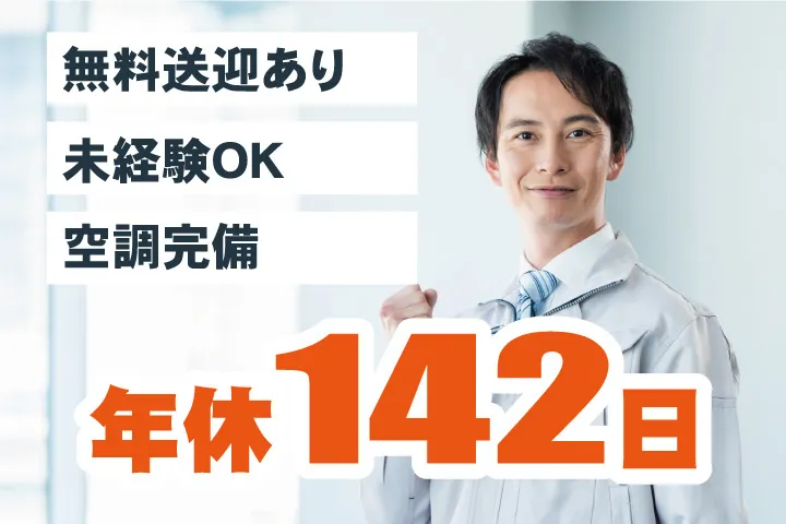 UTエイム株式会社のアルバイト・バイト求人情報