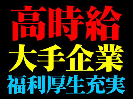 株式会社ビートの求人情報