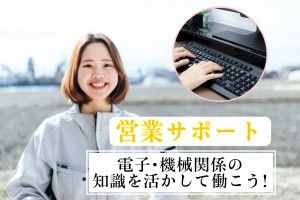 ヒューマンブリッジ株式会社の求人情報