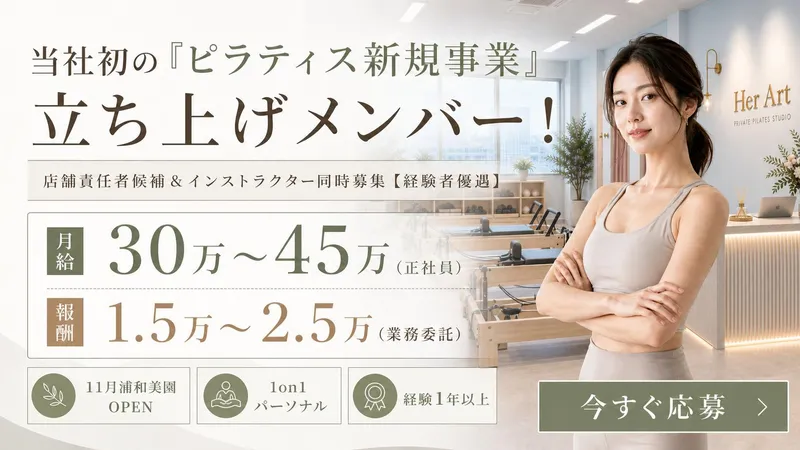 Ｂｒｉｌｌｉａｎｔ　Ｆｉｔｎｅｓｓ合同会社-0007の求人・転職情報