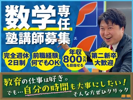 株式会社エジュテックジャパンの求人・転職情報