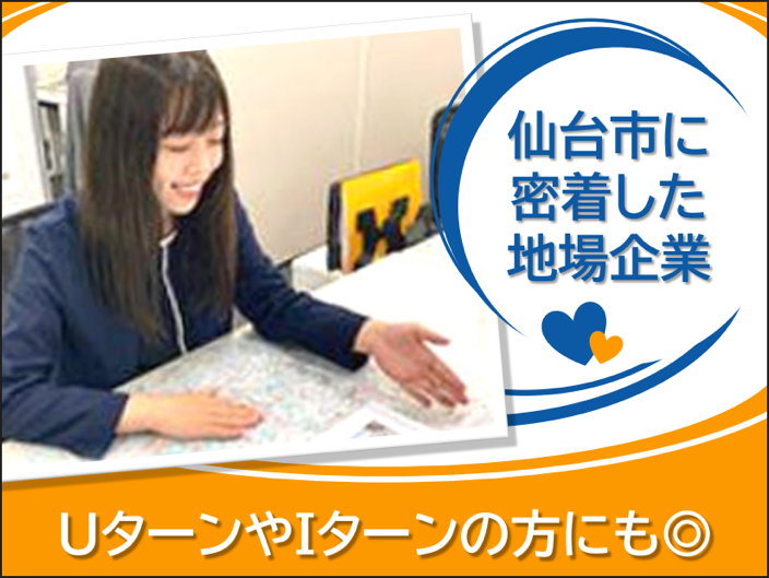 ハウジングエステート長町駅前店のアルバイト・バイト求人情報-04