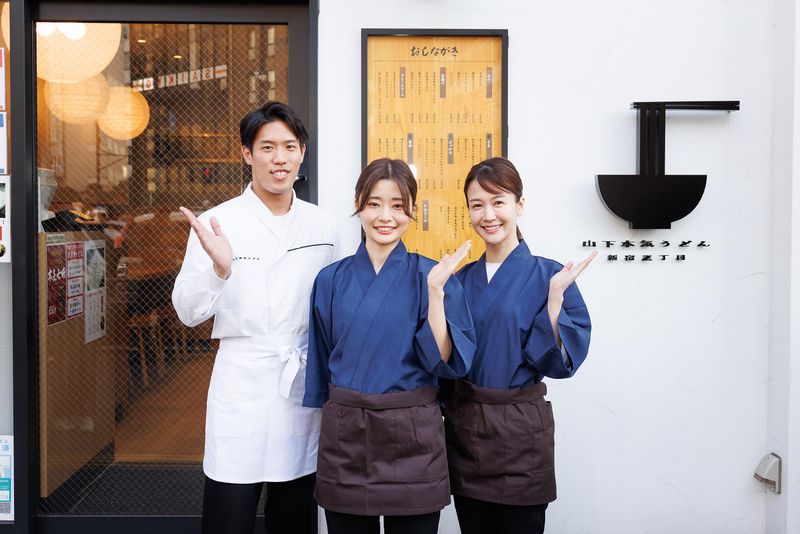 山下本気うどん　新宿3丁目のアルバイト・バイト求人情報-04