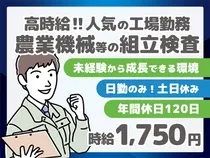 株式会社ニチユウのアルバイト・バイト求人情報