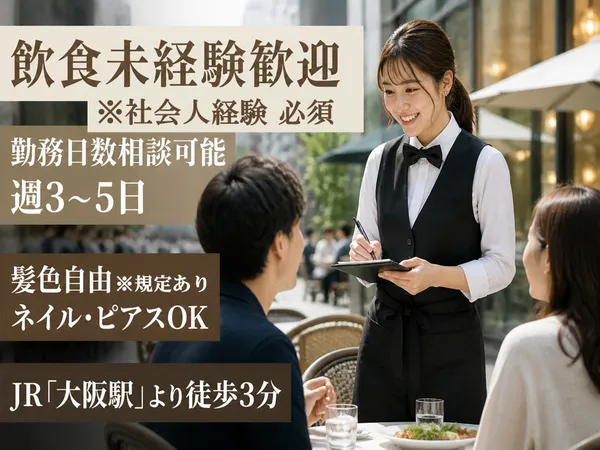 株式会社　阪急トラベルサポートのアルバイト・バイト求人情報
