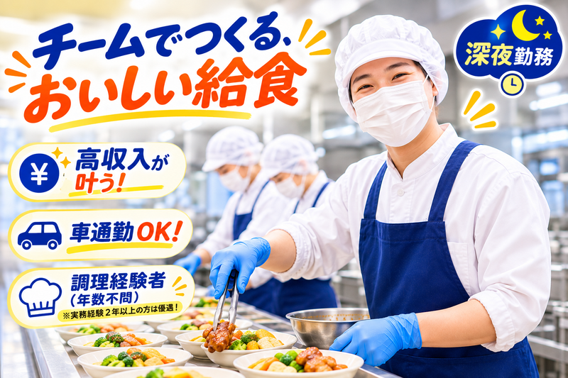 株式会社 千成の求人・転職情報