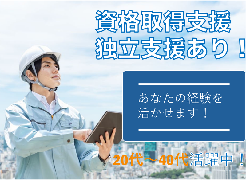 シキミ電気株式会社の求人・転職情報