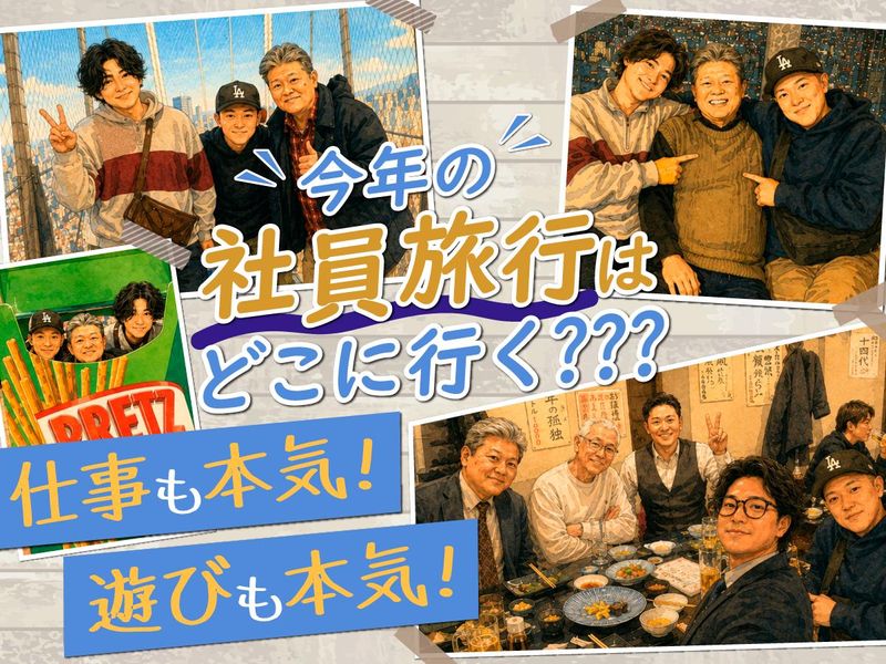 株式会社ライジングの求人・転職情報