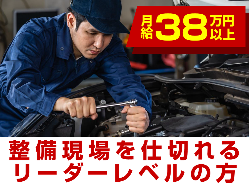 有限会社安部自動車の求人・転職情報